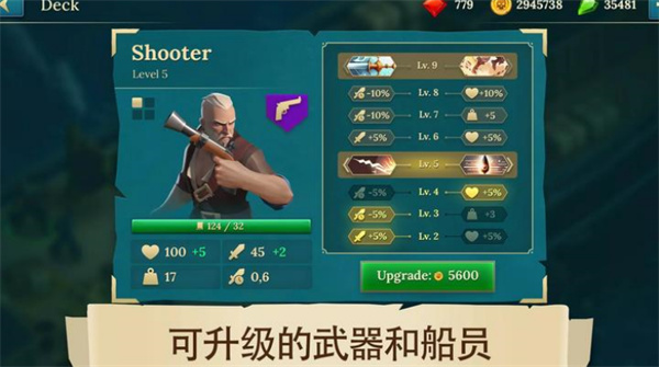 四海枭雄战舰风暴手游