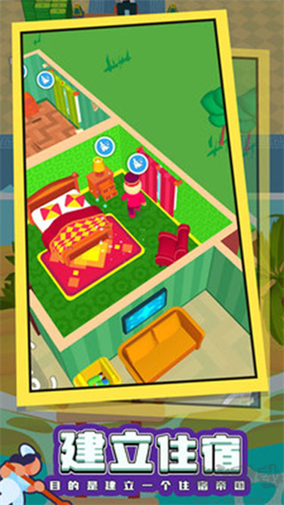 酒店大师MOD菜单版