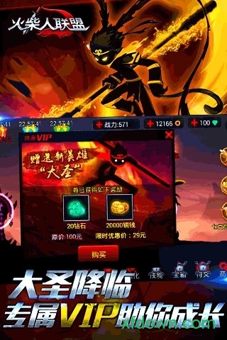 火柴人联盟1.7.4版本