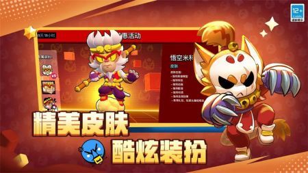 荒野乱斗魔改版最新版手机版