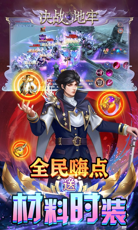 决战地牢 决战地牢