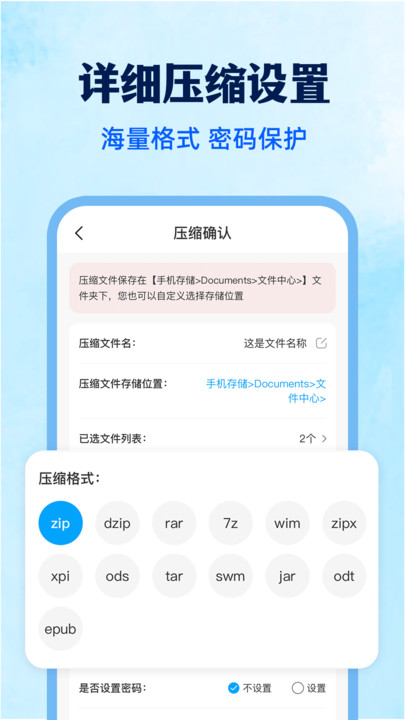 图片文件压缩备份 图片文件压缩备份