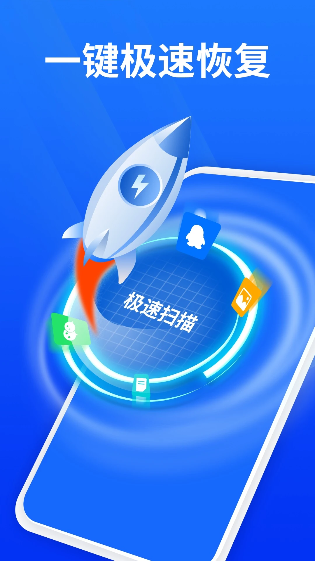 手机照片恢复精灵 手机照片恢复精灵