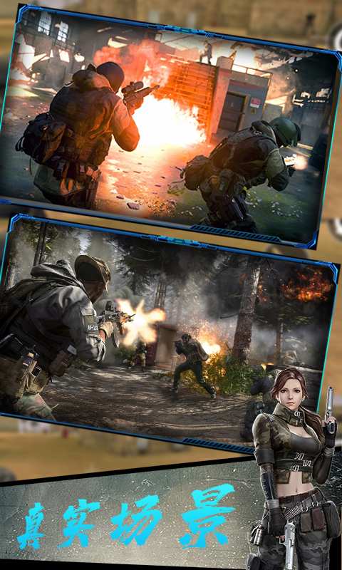 反恐火线突击 反恐火线突击