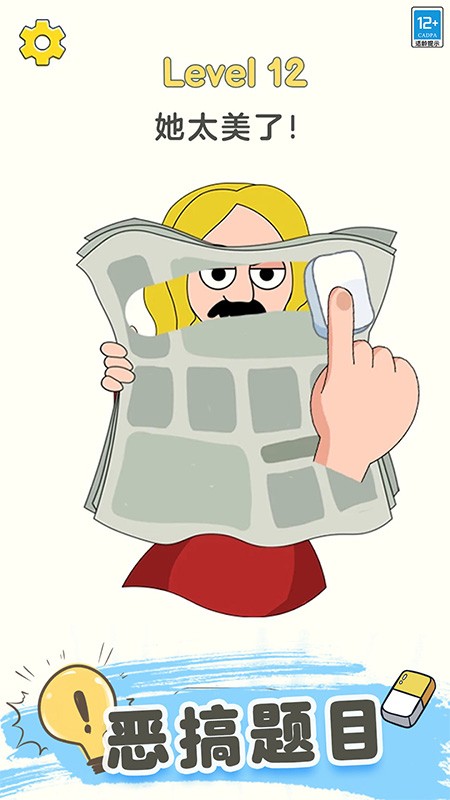 帮她擦一擦 帮她擦一擦