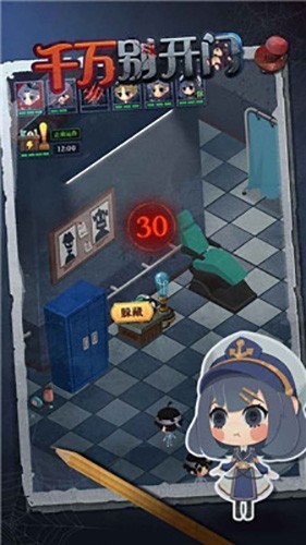 千万别开门无广告版 安卓版1.0.0