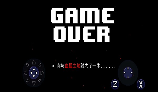 传说之下欺骗遗迹篇最新官网版