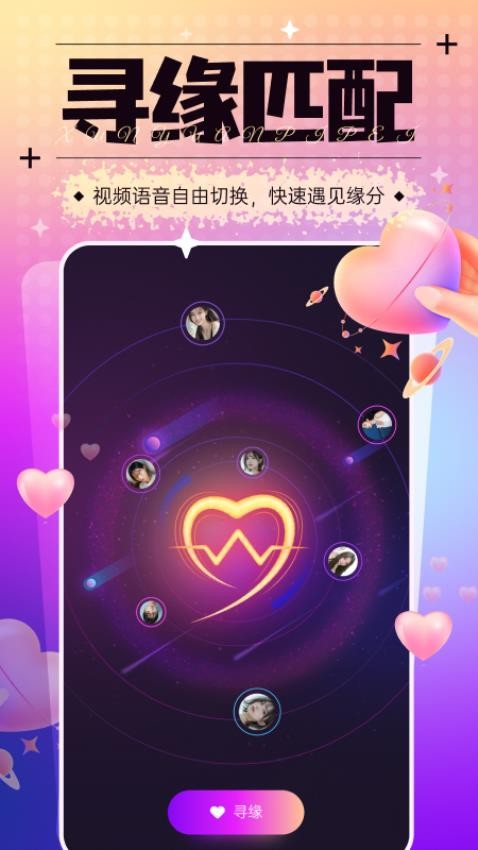 桃花密遇 桃花密遇