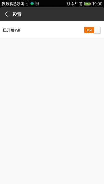 猎豹免费wifi官方