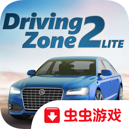 真人汽车驾驶2026