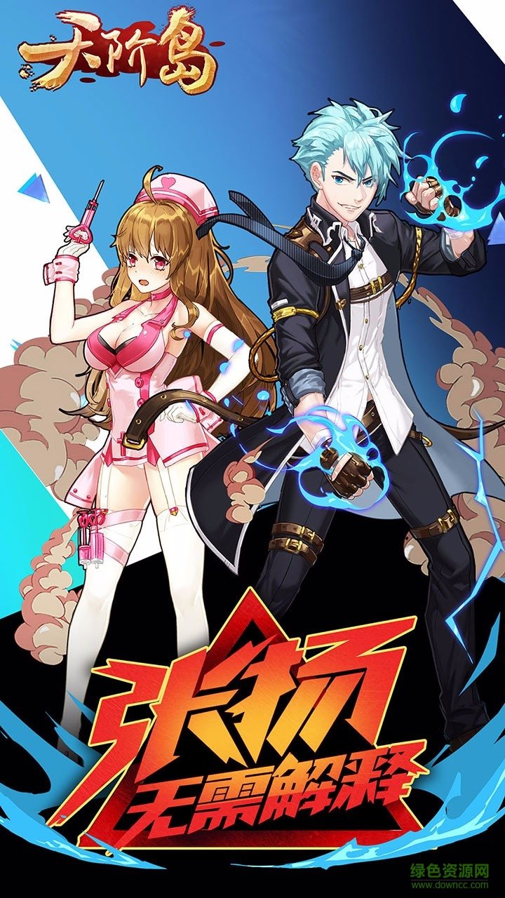 校花的贴身高手：天阶岛