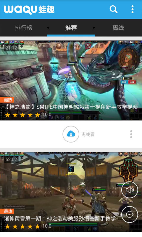 神之浩劫SMITE视频