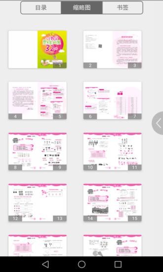 小学数学思维拓展32讲