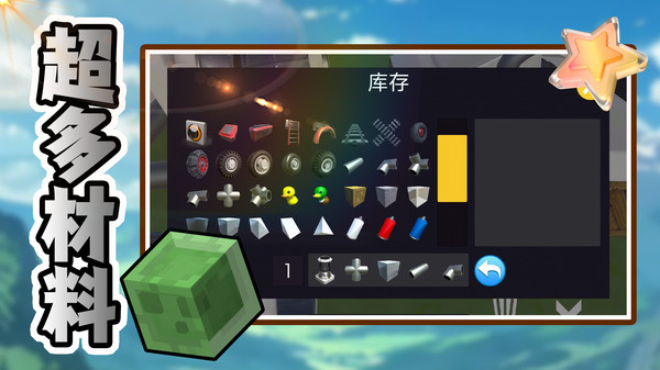 小小世界大创造