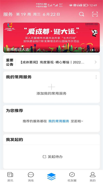 智慧成体 智慧成体