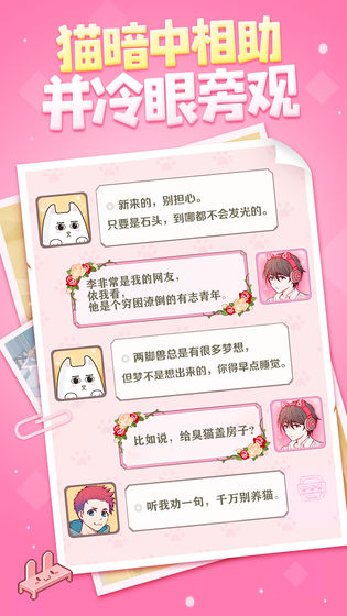 废柴物语 废柴物语