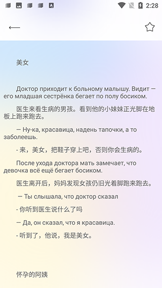 俄语学习帮安卓版