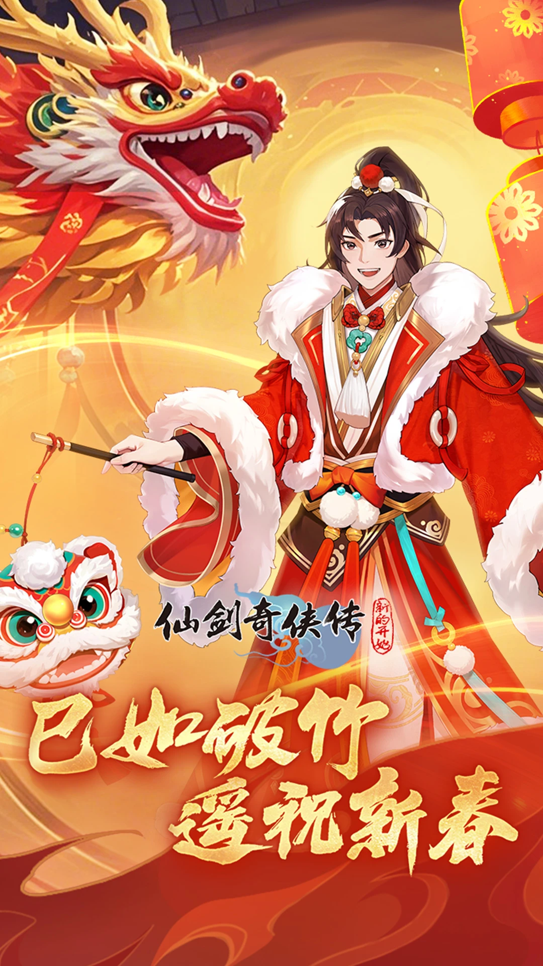 仙剑奇侠传3地图