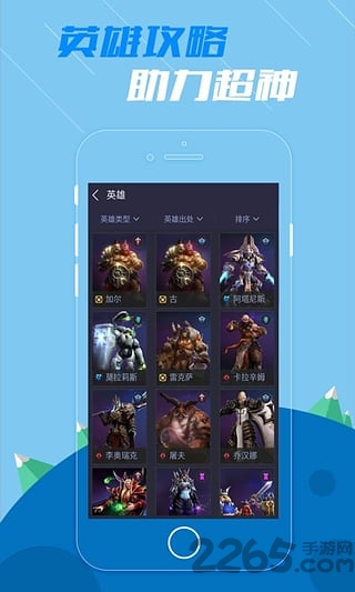 风暴英雄掌游宝