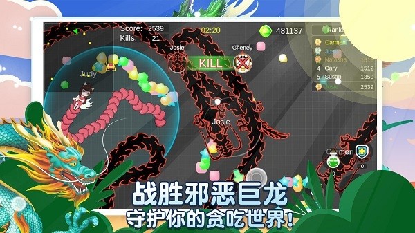 贪吃蛇多人大对决