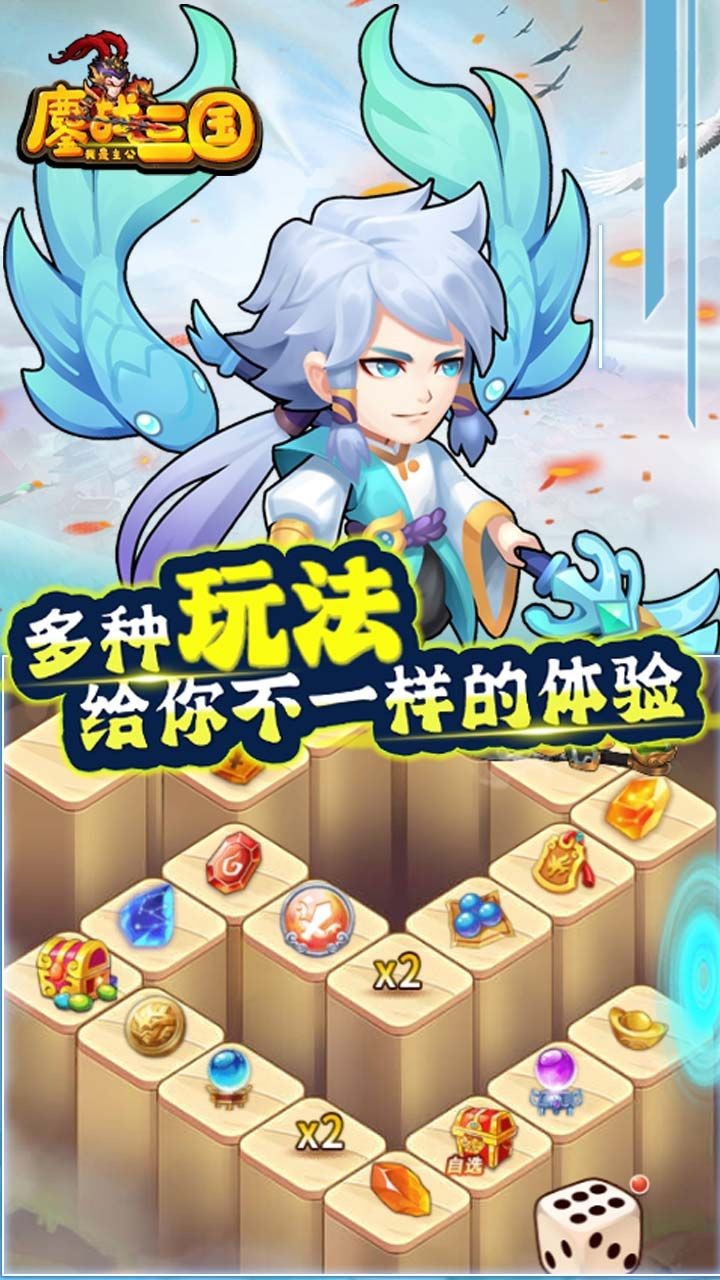 鏖战三国 鏖战三国