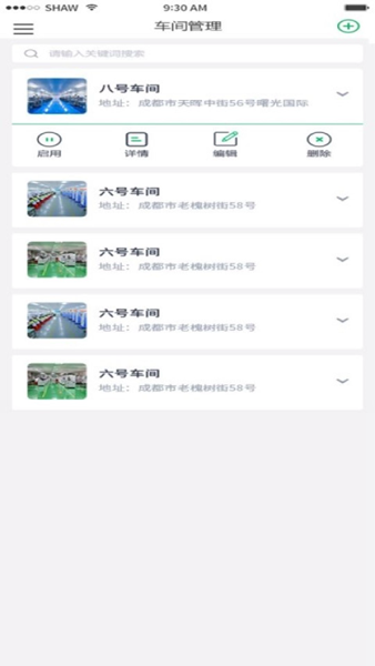 国家农产品质量安全追溯业务子系统app 安卓版v1.46