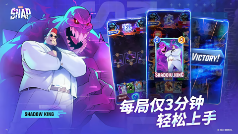 漫威瞬战超能国际服 漫威瞬战超能国际服