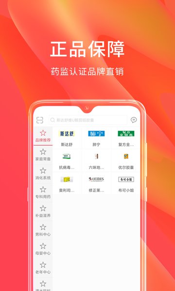 修正健康商城app