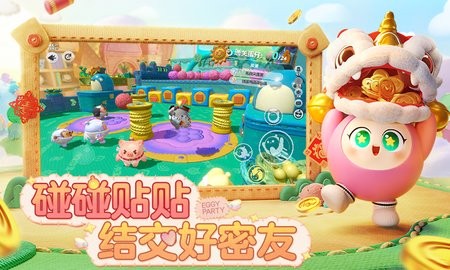 蛋仔派对抽奖模拟器2.0本最新版