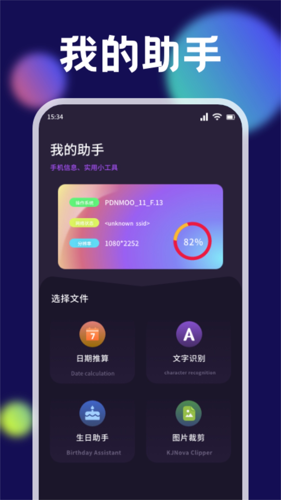 快喵文件传输官网版