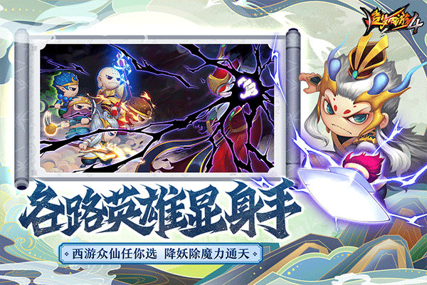 造梦西游无敌版2官方安卓版