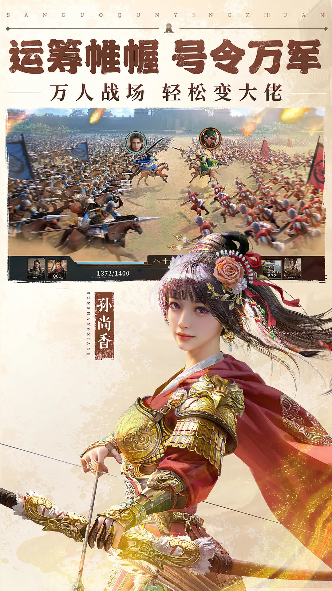 三国群英网页游戏