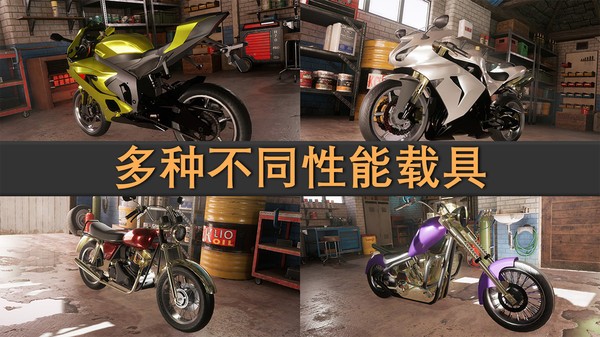 全民机车特效本最新版