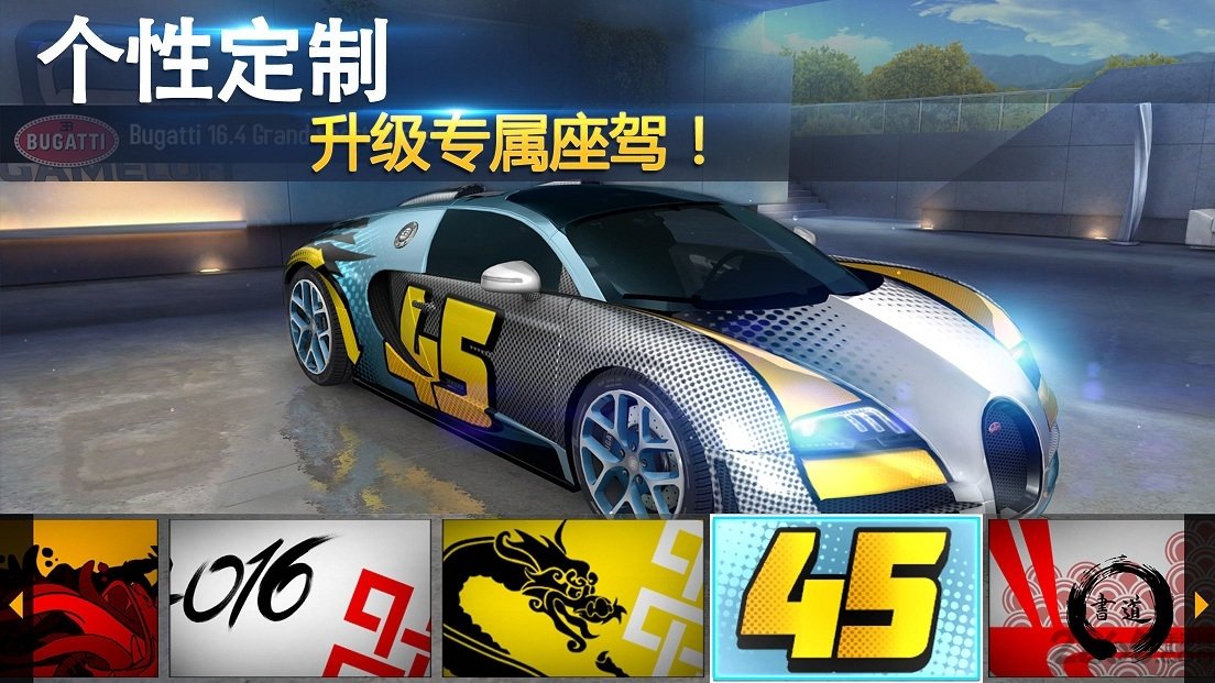 狂野飙车9：竞速传奇2026app