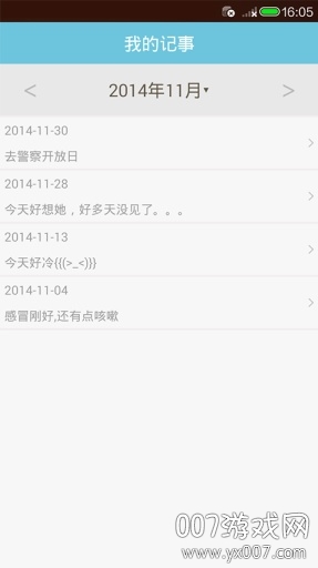 天天日历记事提醒版 天天日历记事提醒版