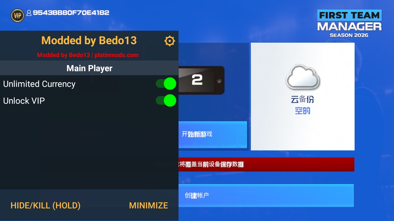 一线队足球经理2026破解版内置菜单(FTM26) 1.0.3最新版