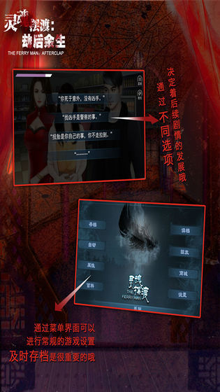 灵魂摆渡人游戏手机版