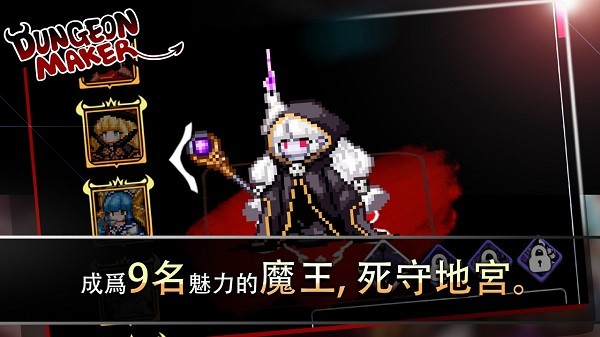 地牢制造者内置菜单最新版(DungeonMaker)