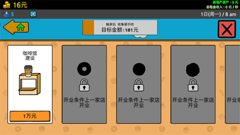 养乞丐3手机版游戏