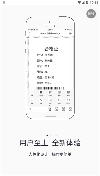 爱墨小标打印机官方版