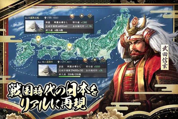 新信长之野望国际版 手机版v1.13.600