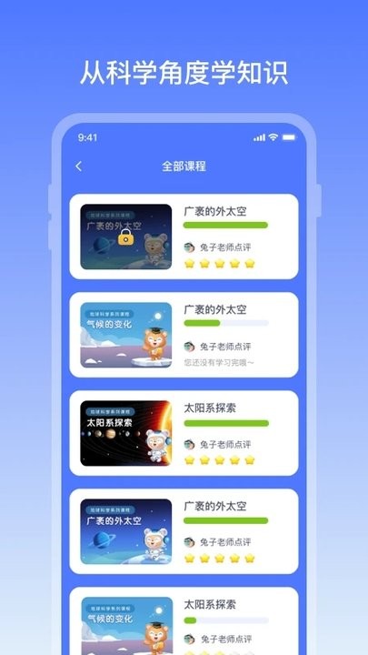 地球大百科 地球大百科