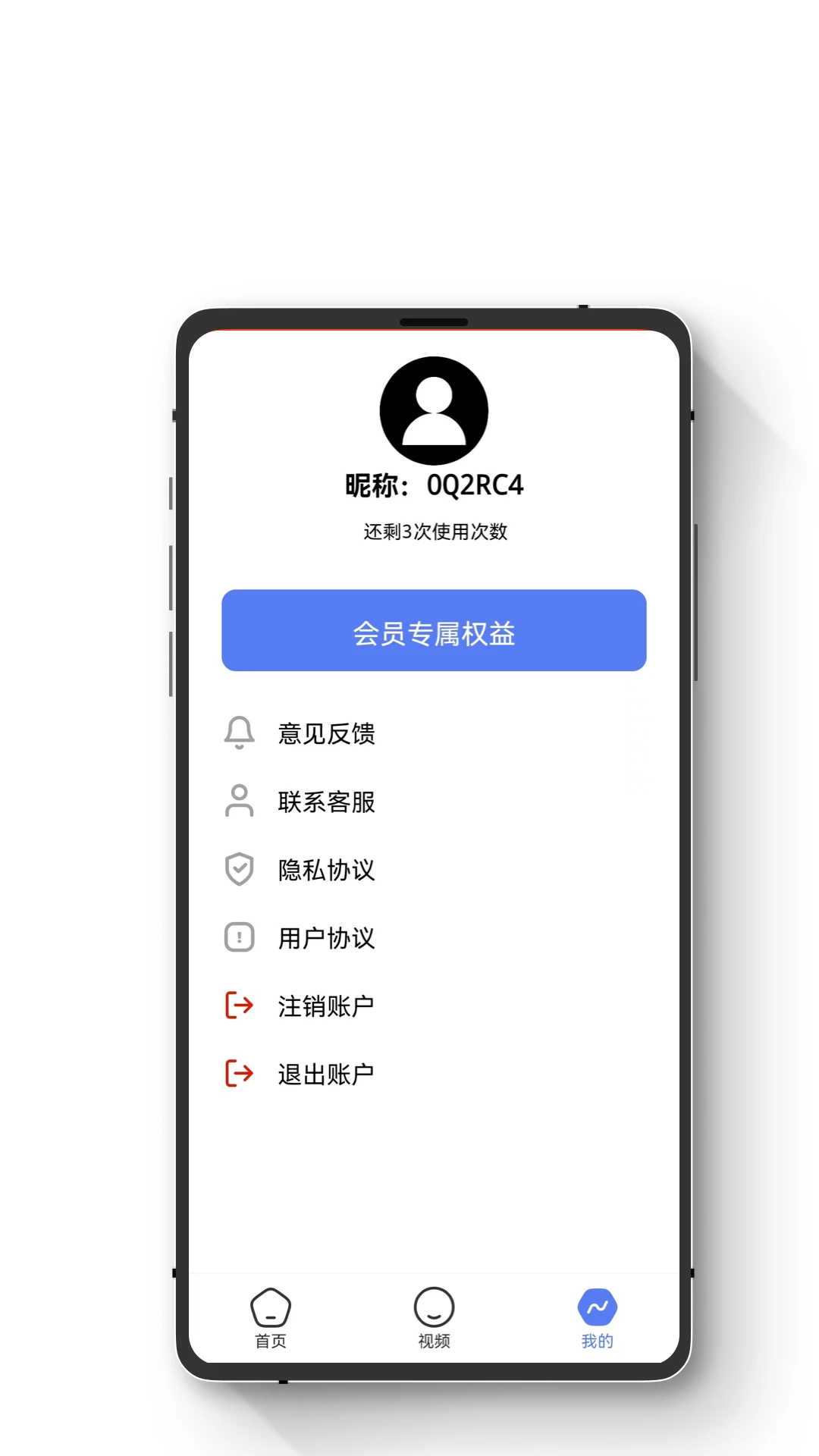 智能数据恢复助手