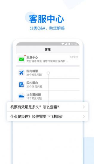 美亚商旅2026官方版