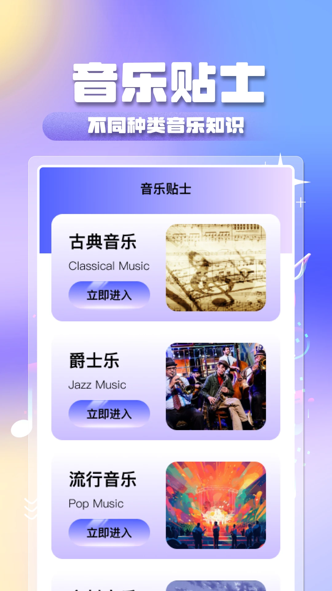 全民音乐播放器本app 全民音乐播放器本app