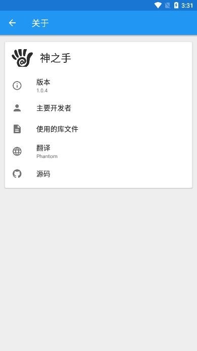 handmodel手部辅助建模软件