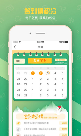 在家点点最新2026