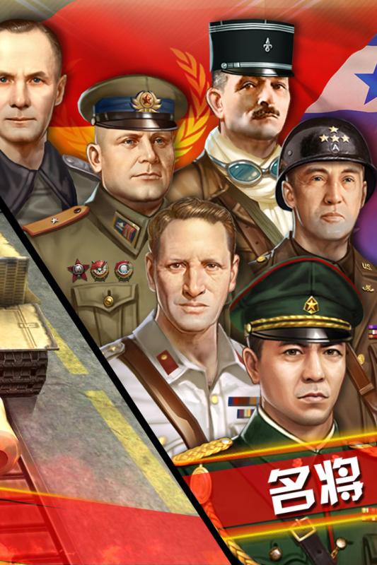 钢铁巨炮：全球坦克战争