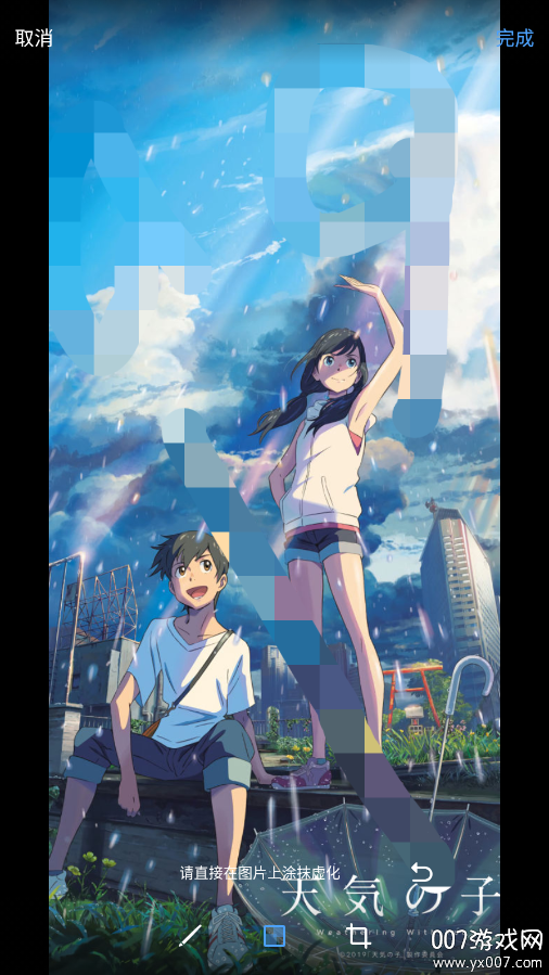 图片一键去水印