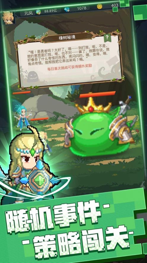 元素勇士 元素勇士